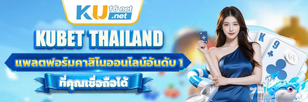 kubet thailand