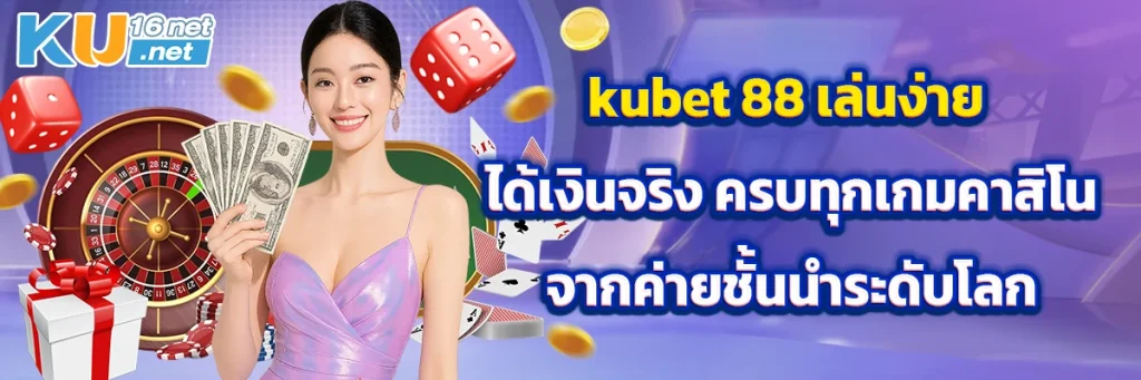 kubet 88