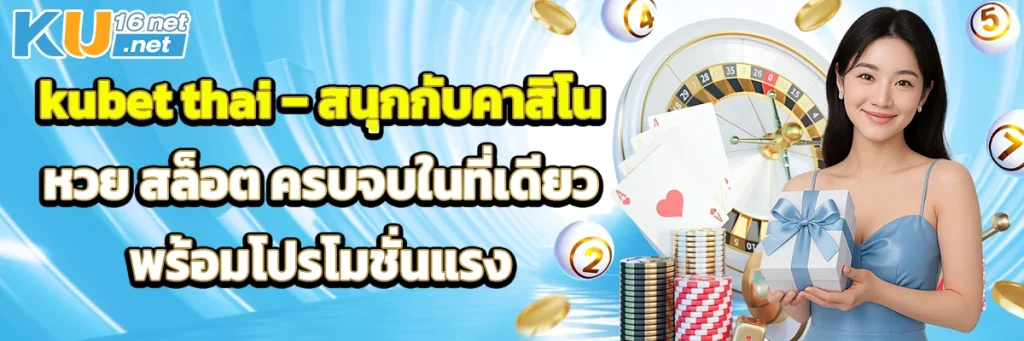 kubet thai